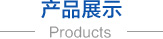 無(wú)紡布，無(wú)紡布價(jià)格，彈簧包用無(wú)紡布，家居無(wú)紡布，東莞市錦晨無(wú)紡布有限公司