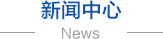 無(wú)紡布，無(wú)紡布價(jià)格，彈簧包用無(wú)紡布，家居無(wú)紡布，東莞市錦晨無(wú)紡布有限公司